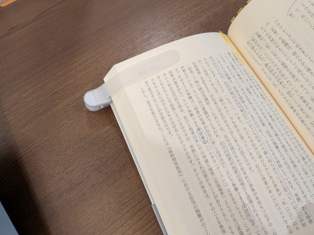 ところで、最近見つけて導入したこのクリップ型のしおり。長年しおりをなくし続けてきたぼくにとって、最強の相棒の予感！しおり問題に決着をつけてくれるプロダクトかもしれん…。ナカバヤシ株式会社「パタップ」というひと。