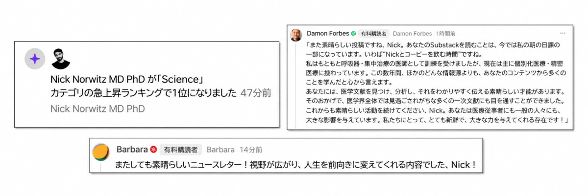 購読者の英語コメントの和訳