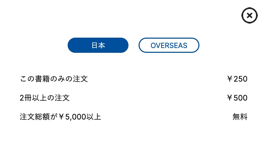 各書籍詳細ページでこの表示をご覧いただけます