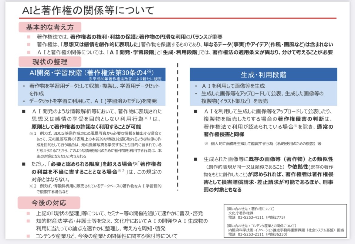 https://www8.cao.go.jp/cstp/ai/ai_team/3kai/shiryo.pdf