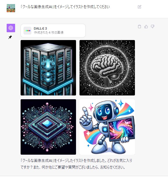 プロンプト:「クールな画像生成AI」をイメージしてイラストを作成してください