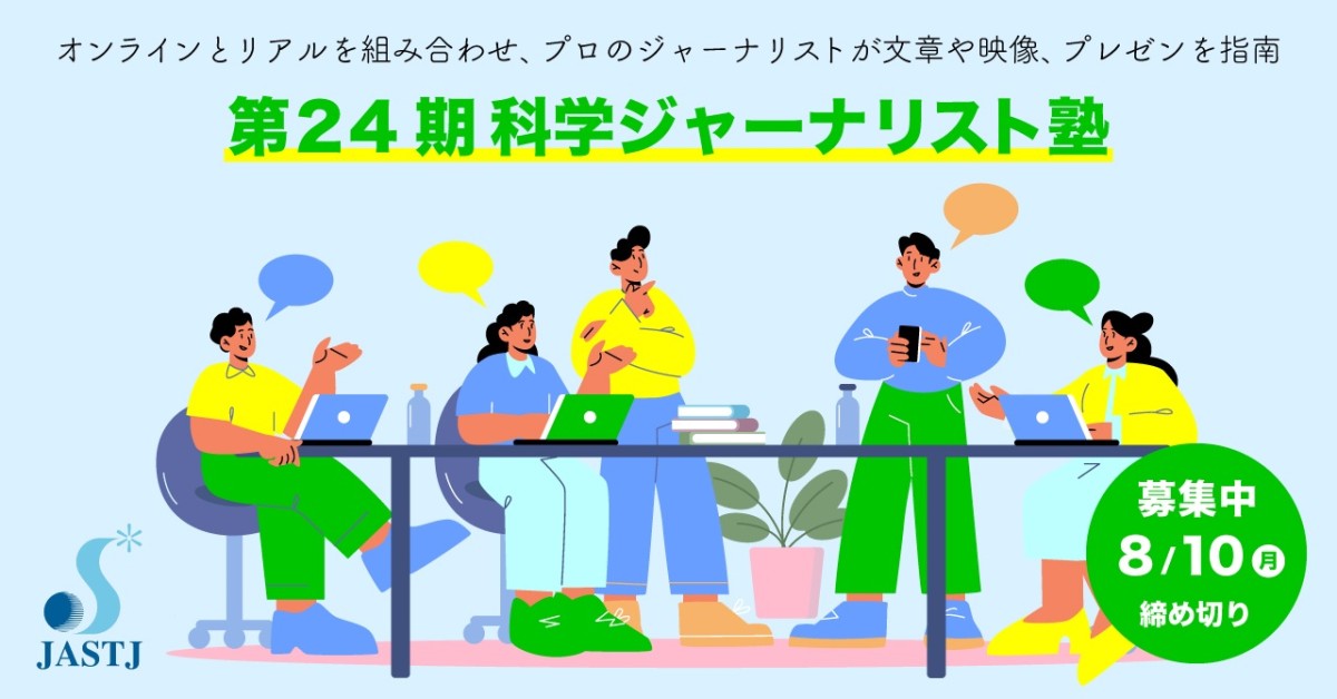 画面をクリックすると募集案内ページに飛びます