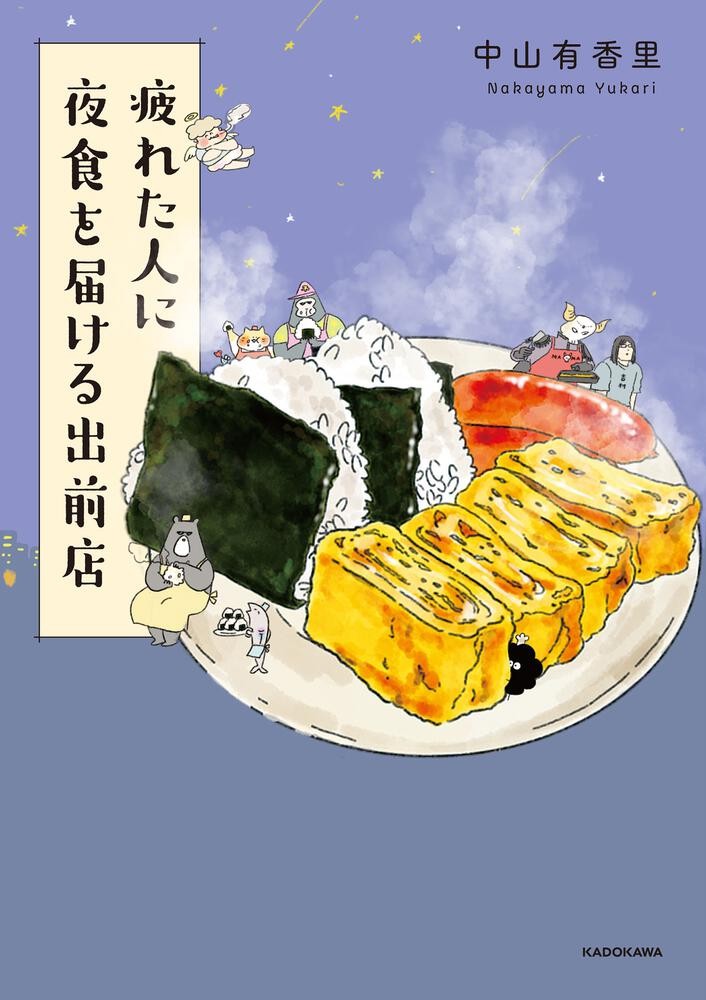 https://www.kadokawa.co.jp/product/322205001026/