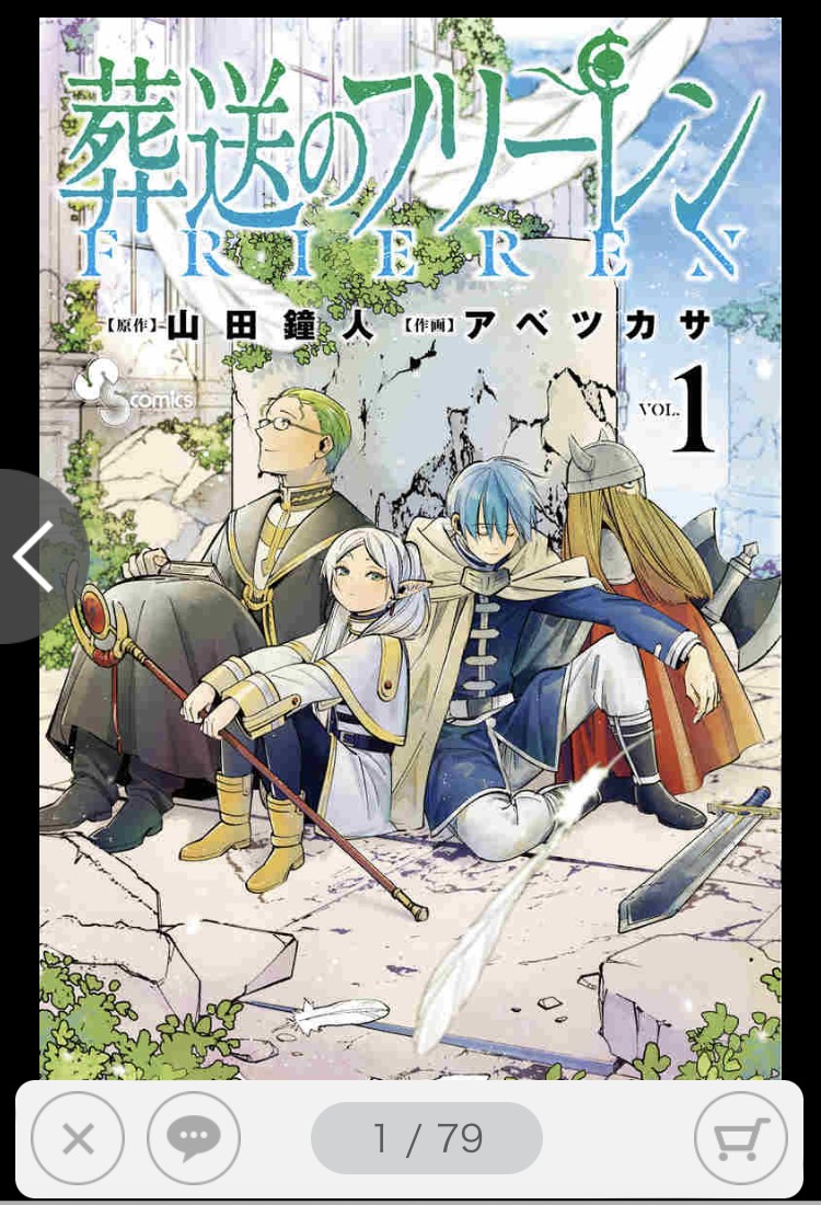 https://shogakukan.tameshiyo.me/9784098501809