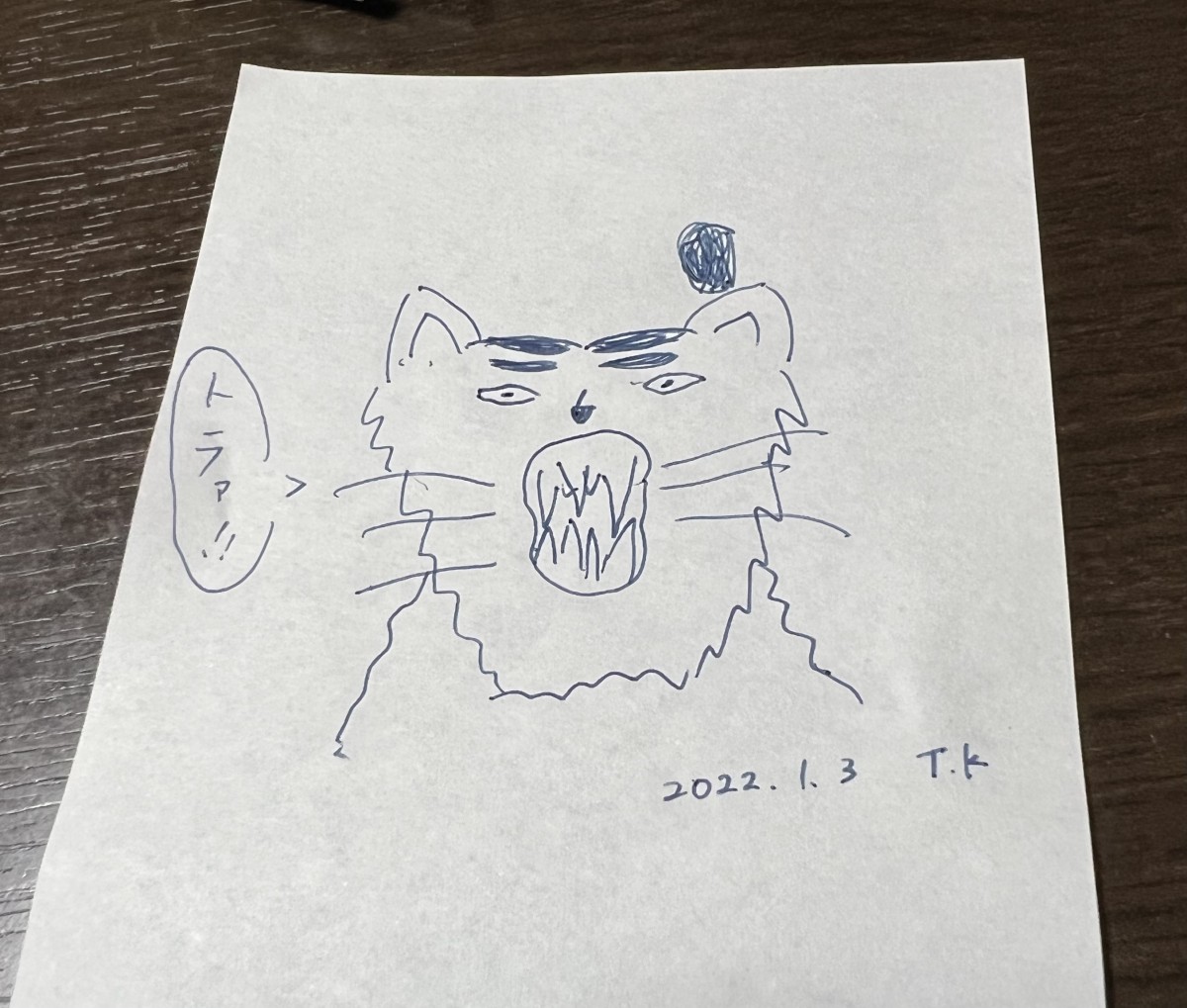 上手い下手じゃなく、ちょっと気に入ってる。笑