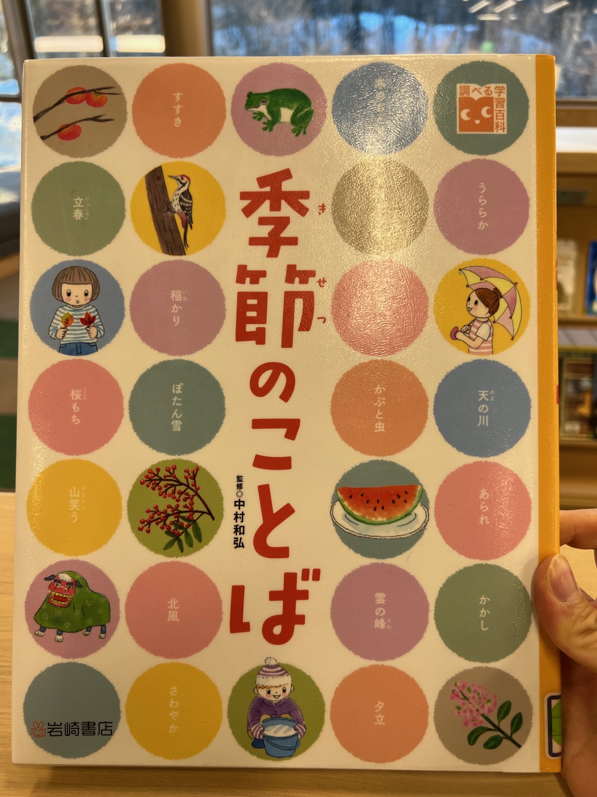 &lt;a href=&quot;https://www.instagram.com/explore/tags/32/&quot;&gt;#32&lt;/a&gt;&amp;nbsp;例えば、今年は、今までにないくらい、「立春」という言葉にパワーをもらっている。日本語は、季節のことばが本当に豊かで、その古くからの感性とともに言葉が生まれてきたんだろうなあということを想像すると、日本に生まれてよかったなあと心から思う。