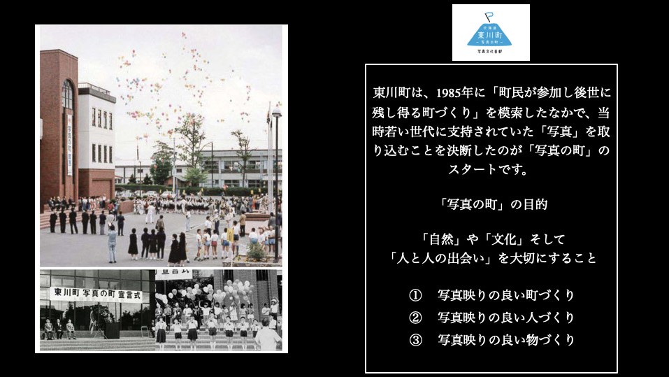 北海道東川町資料・東京カメラ部2023写真展にて