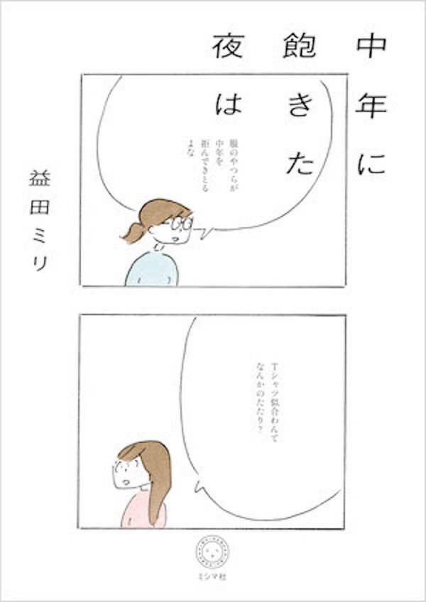 書影画像。版元ドットコムからですが、荒くてすみません。。。