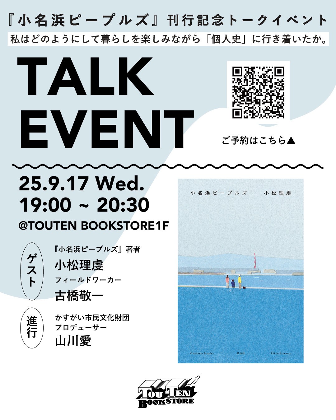 イベントの告知画像。クリックするとイベントの告知ページに飛びます。