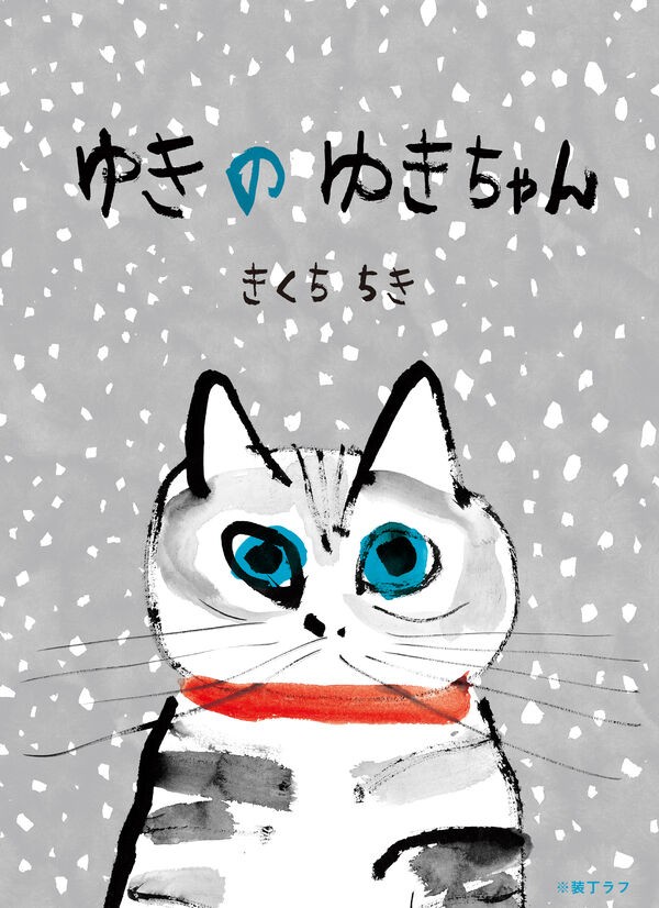 サインカード付き！