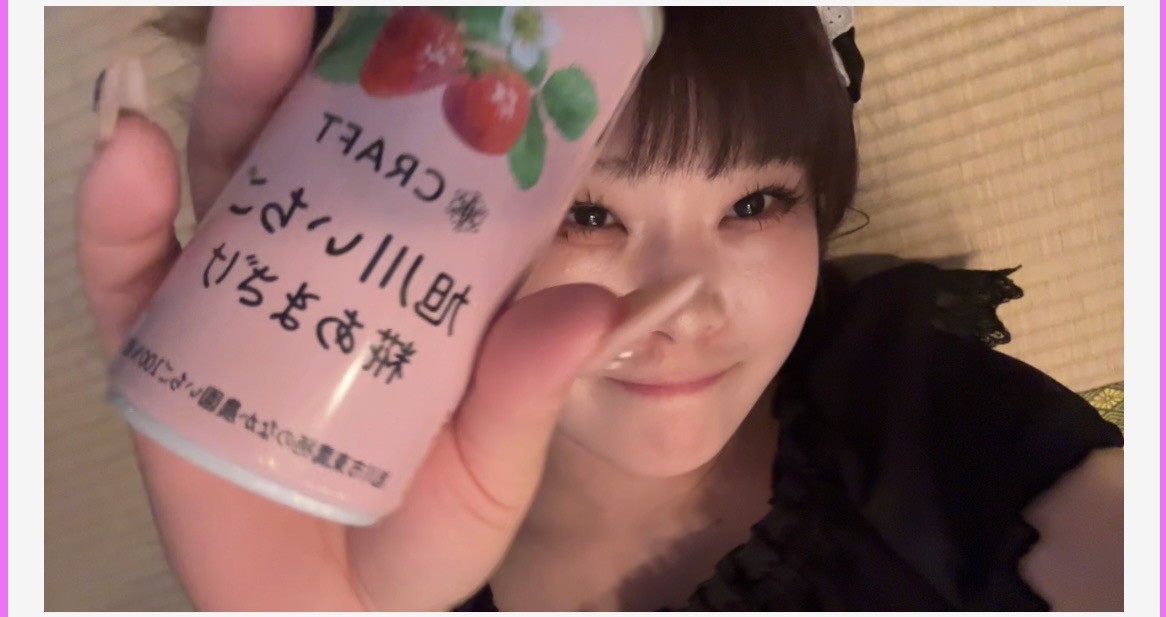 気がつけば今年29歳!タフに健康に生きて行きたい。これは友人にいただいた甘酒🍓