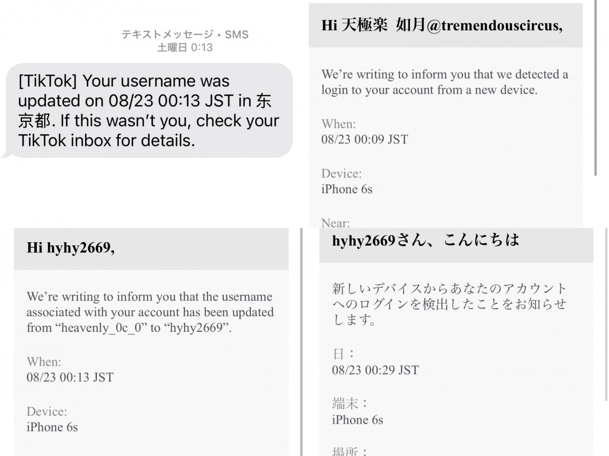 公式から届いたメッセージ