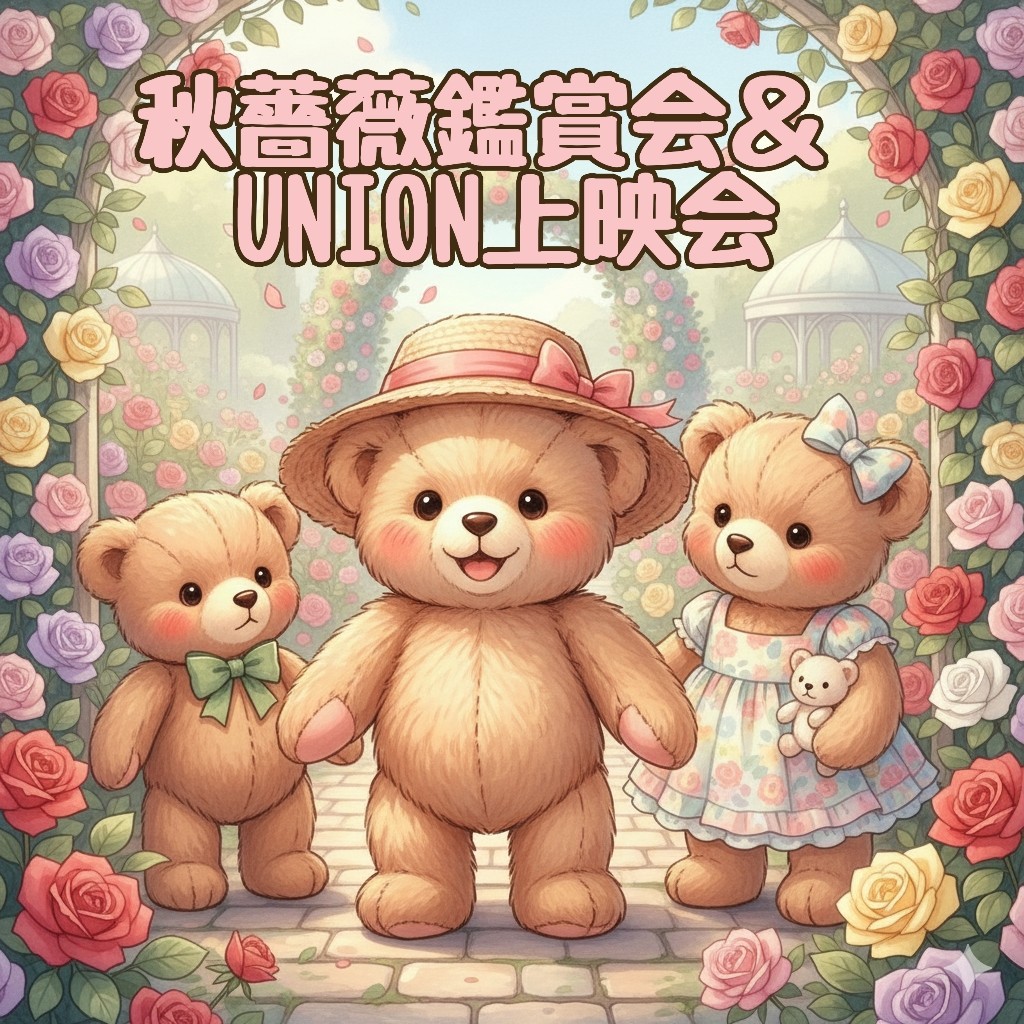 えんさんがAI生成で作ってくれた画像🧸このくまちゃんたちかわいい愛おしい🥹幸せ空間🫶