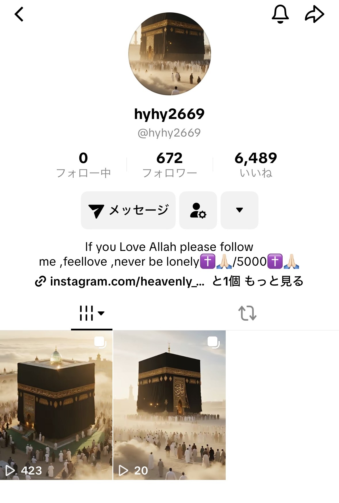 乗っ取られたアカウント