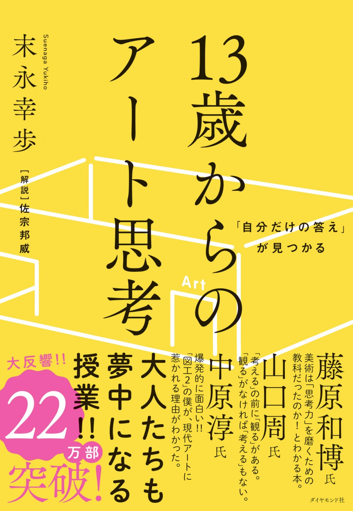 ライゾマティクス「Rhizomatiks Beyond Perception」を天王洲のKOTARO NUKAGAで見た。生成AIの創造的思考プロセスを可視化した作品群で構成した展覧会。TERRADA  Art Complex II 1Fへのスペース移転を記念した柿落とし展。真鍋大度・石橋素が主宰する気鋭のクリエイティブ ..., image size:1200x1736