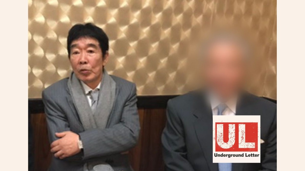 数年前、民族派活動家・野村秋介氏の追悼集会に出席した際の後藤忠政元組長