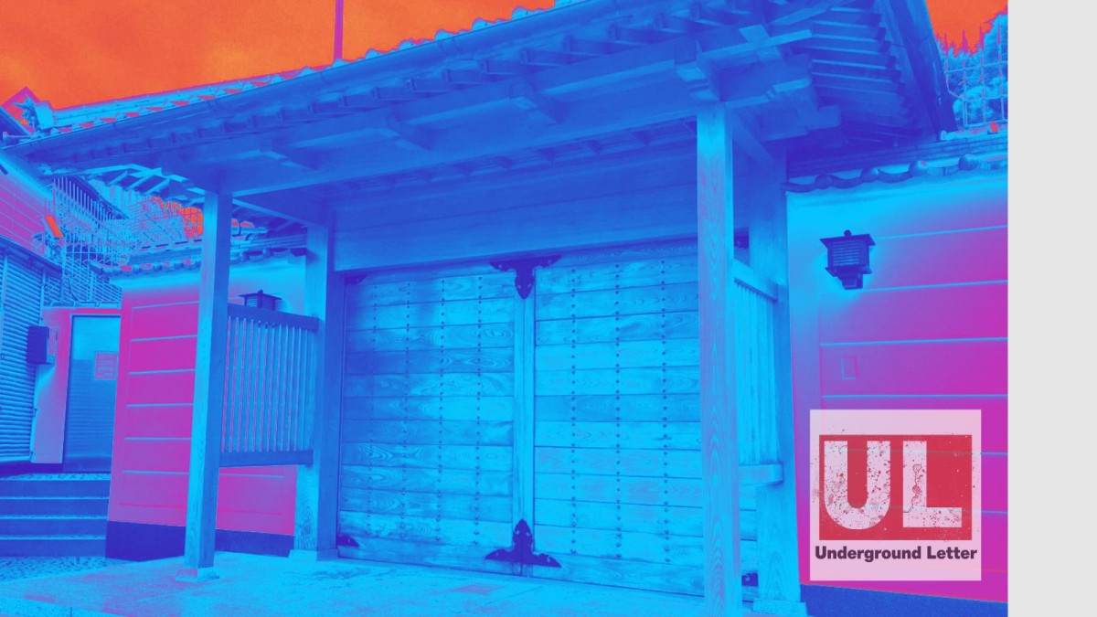 現在は使用が禁じられている山口組総本部