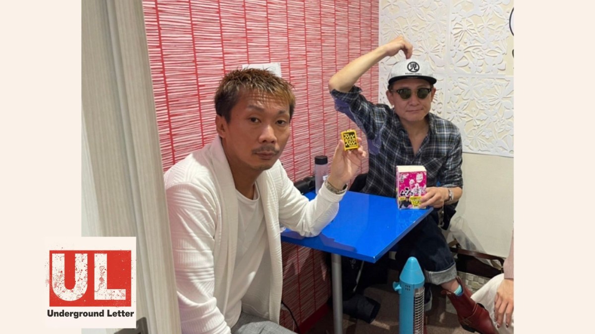 交友があった頃の著者と木下ほうか（右）