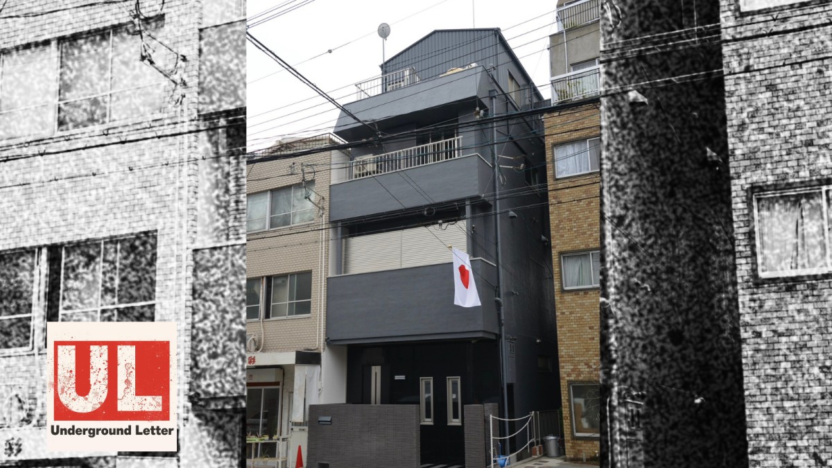 神戸市中央区二宮町にあった神戸山口組事務所