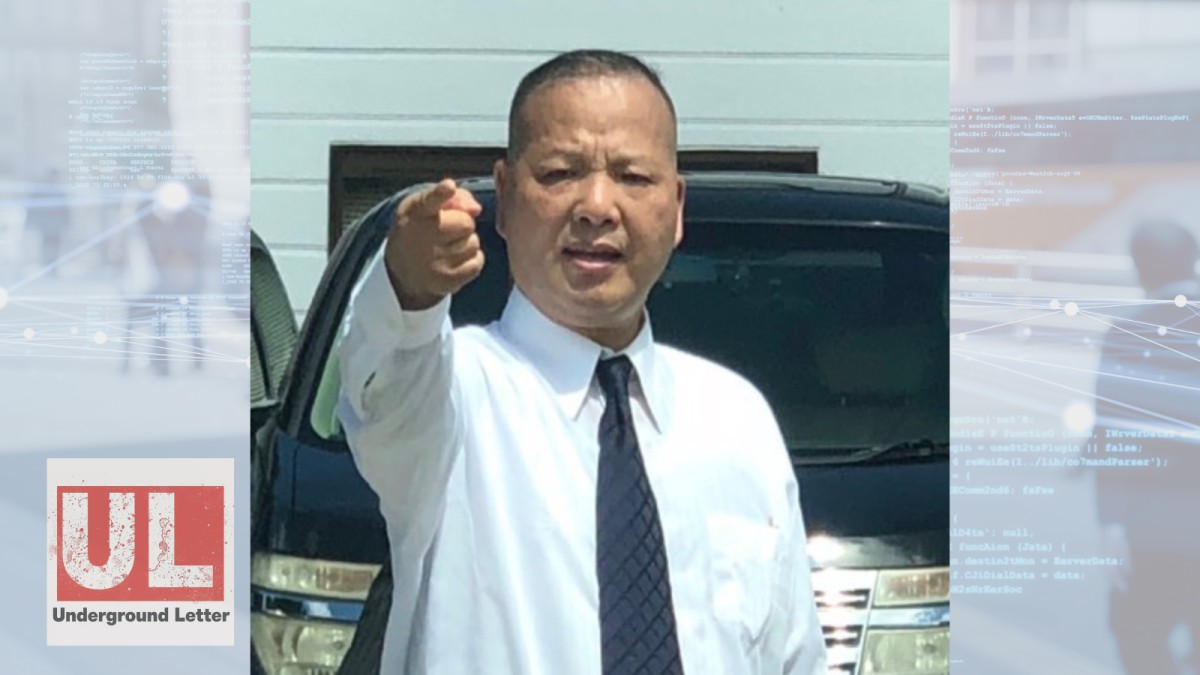 恐喝容疑で逮捕された北島組長。