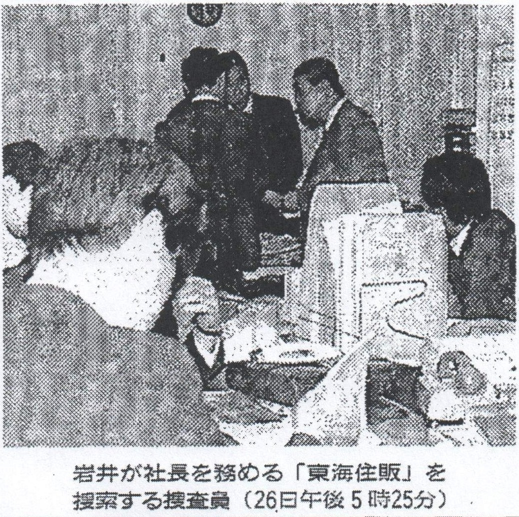 1987年10月27日付読売新聞横浜版より