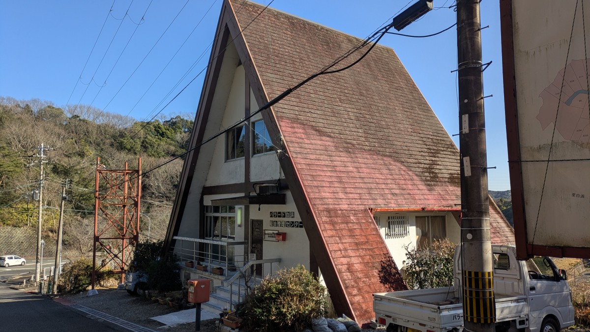 別荘地の管理事務所（和歌山県白浜町・バラード白浜別荘地）