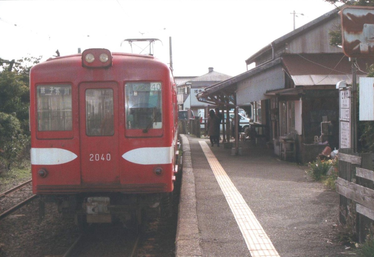 外川駅にて