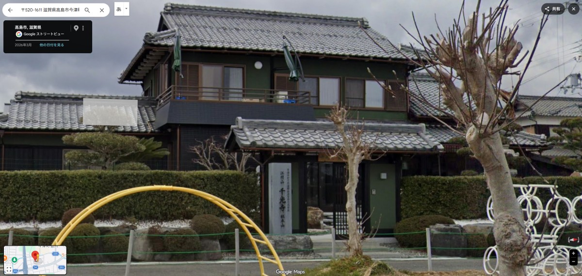 民家を改装して建立された江州山・千光寺総本山。(滋賀県高島市)所有者は株式会社江州。