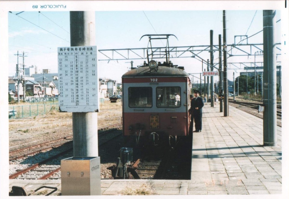 銚子駅