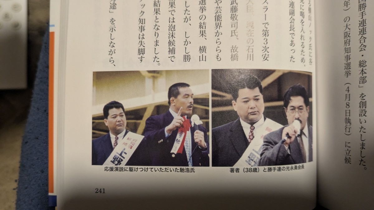 『積極一貫の摂理』の内容の一部。古い写真も豊富で、意外と読みごたえがあるのが悔しい。