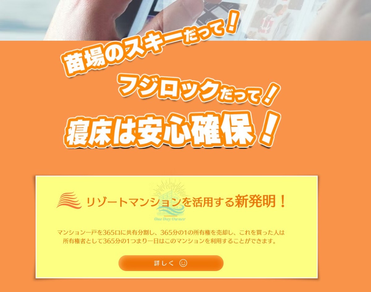 リニューアル前の旧サイトに記載されていた「共有分割」の解説。