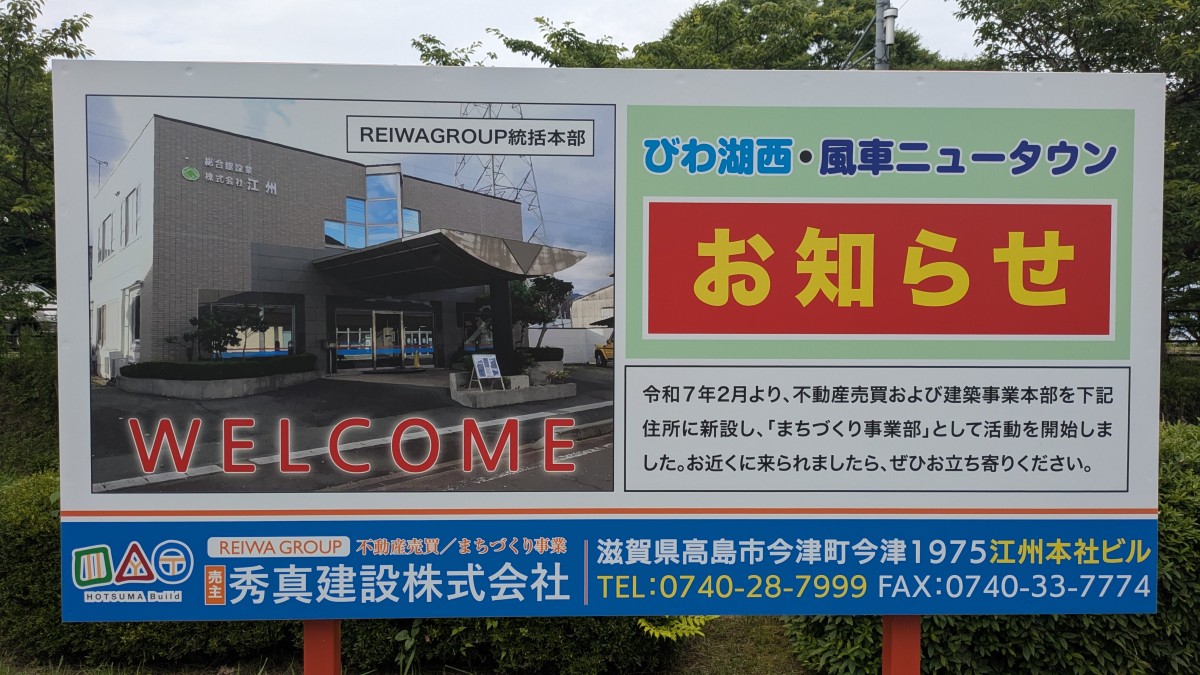 今後のまちづくりはどうするのだろうか。