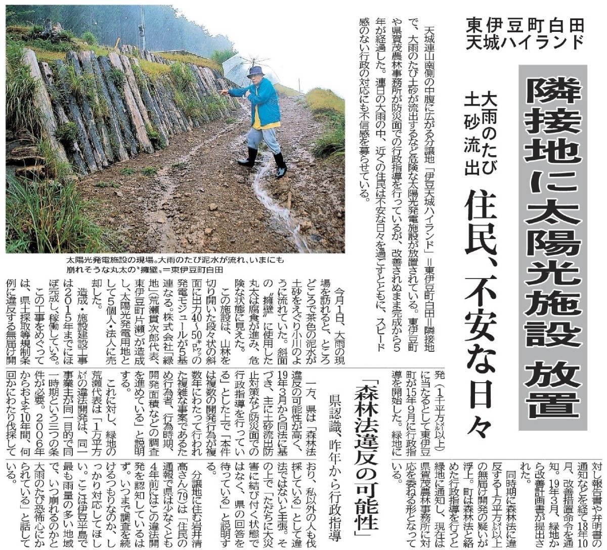 「伊豆新聞」の取材を受ける岩井清高氏。