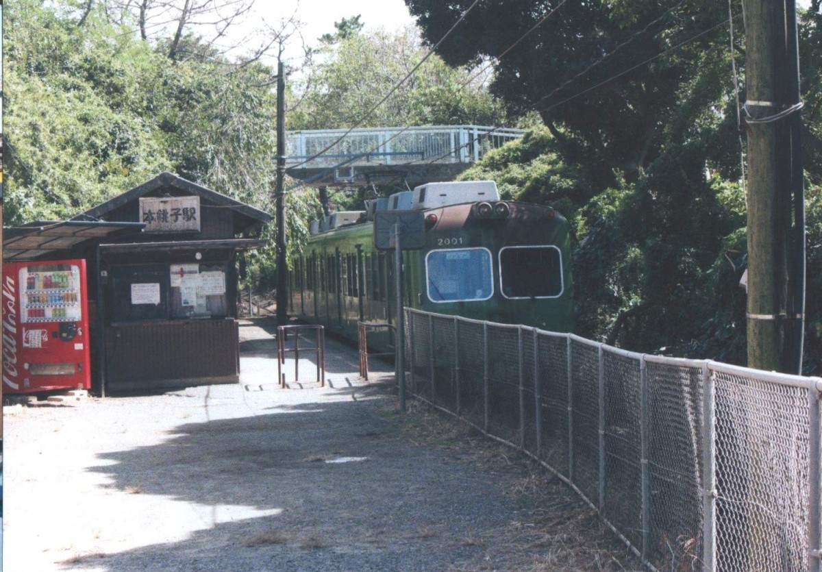 本銚子駅