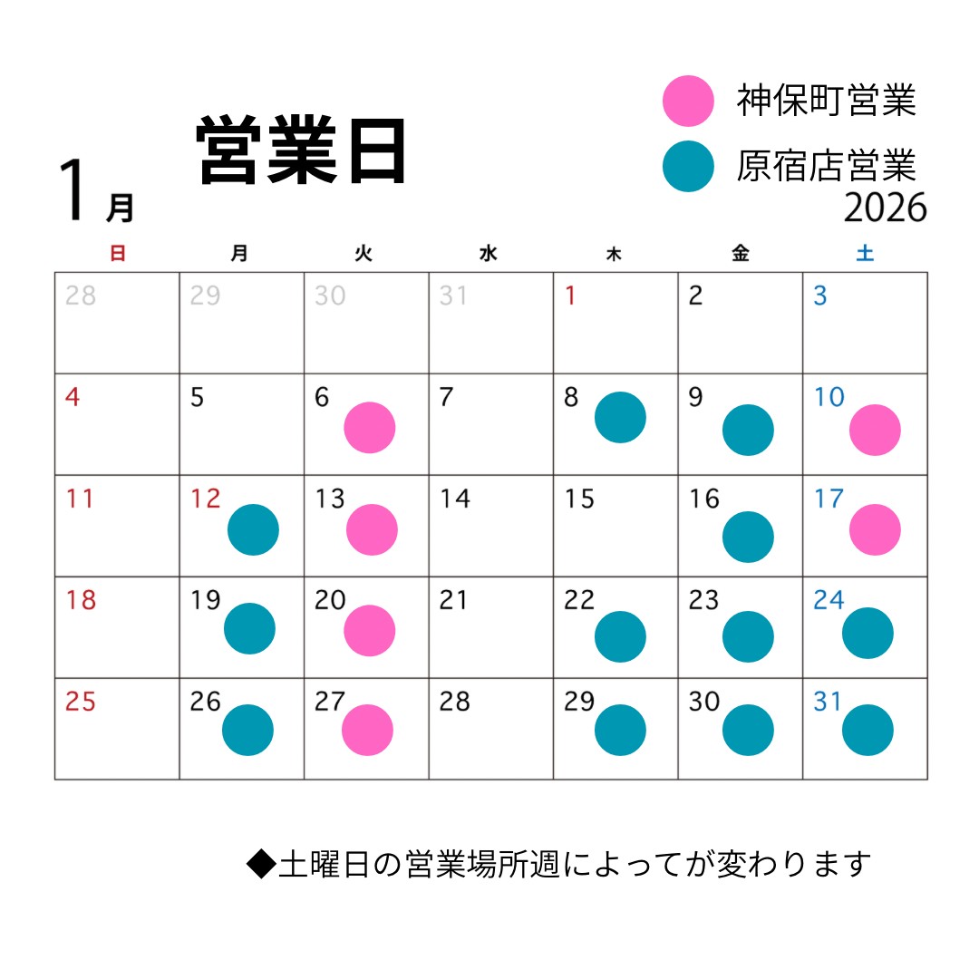 一月から原宿店が増えます✨