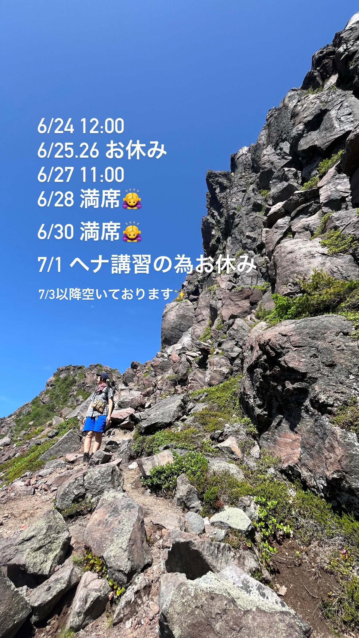 LINEに飛べます