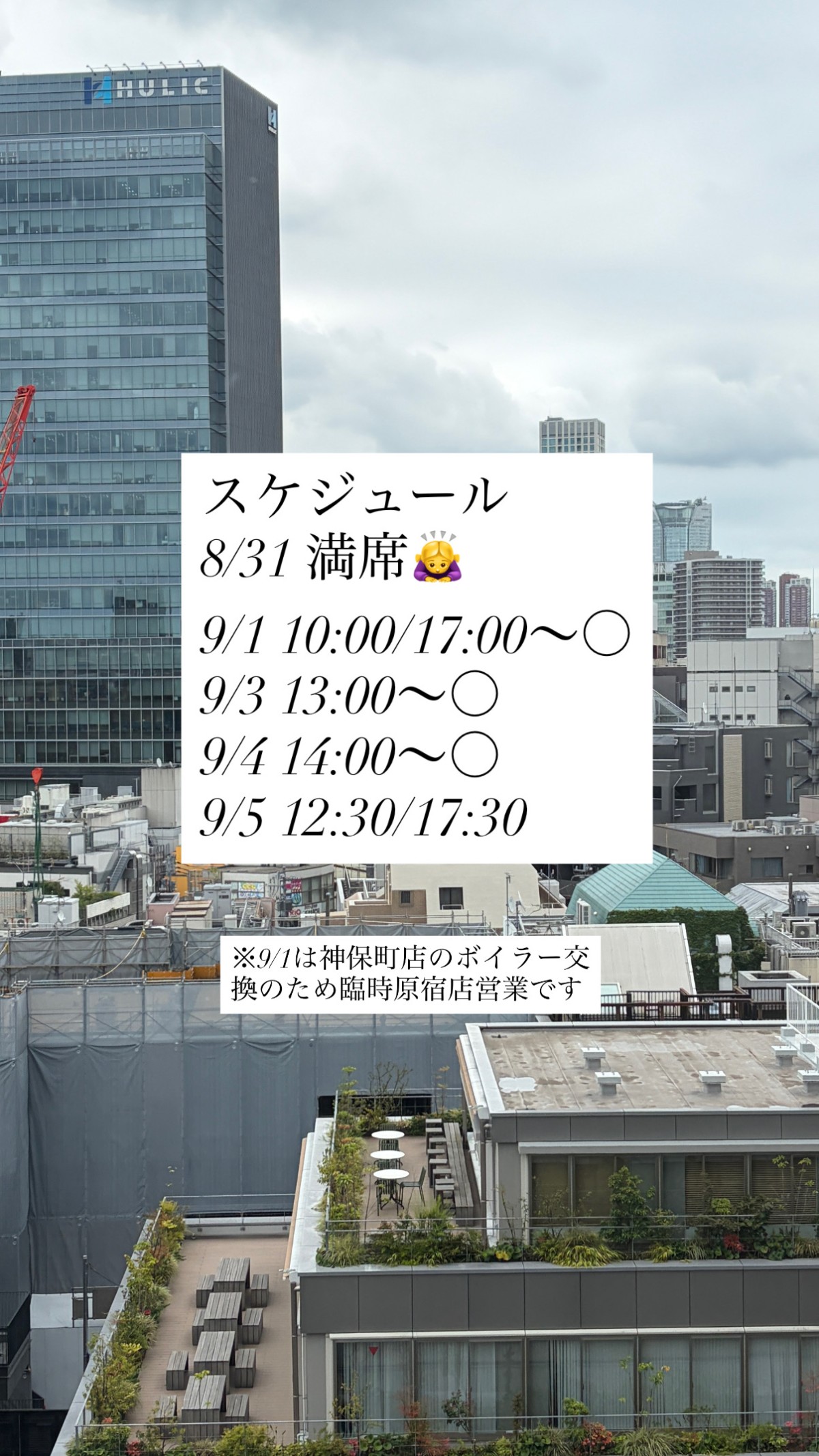 タップするとLINEにつながります