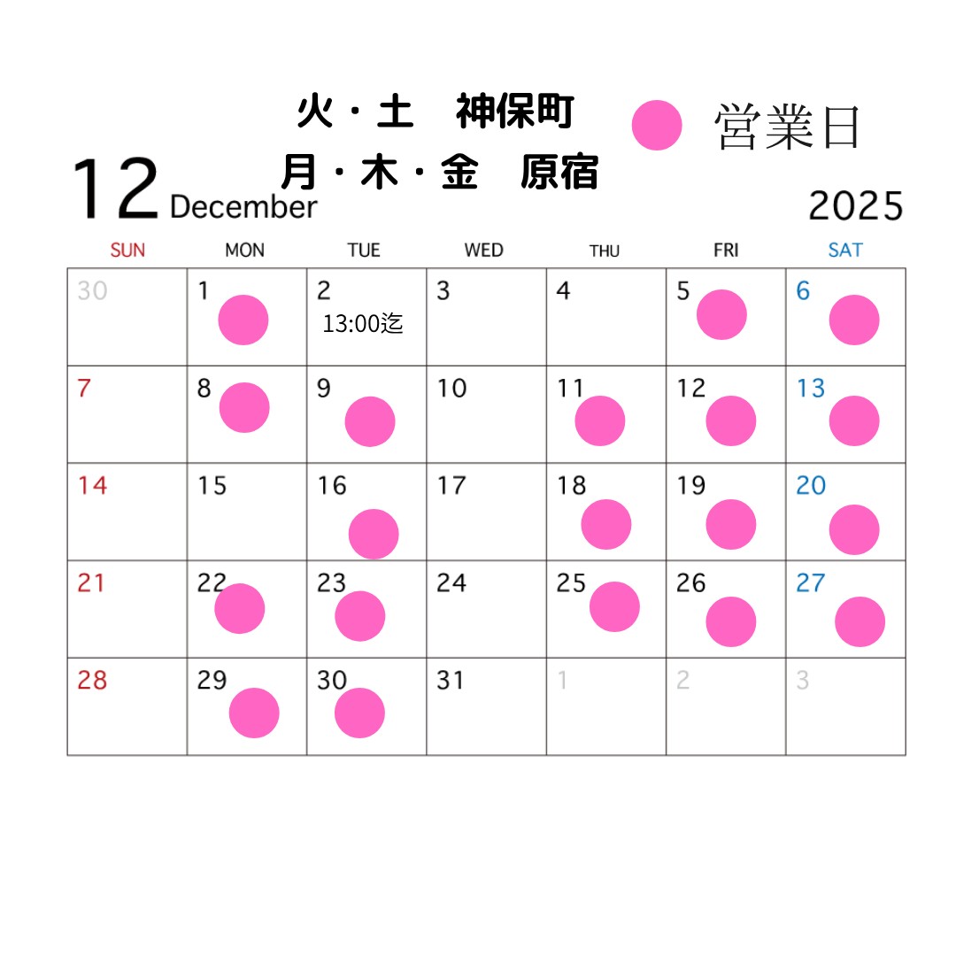 12/2は夕方も大丈夫です✨✨