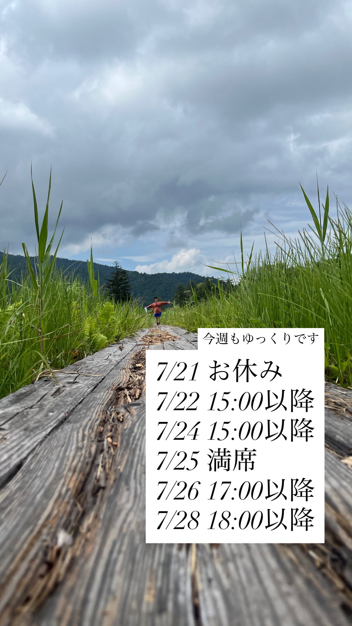 LINEにとびますのでタップしてください！