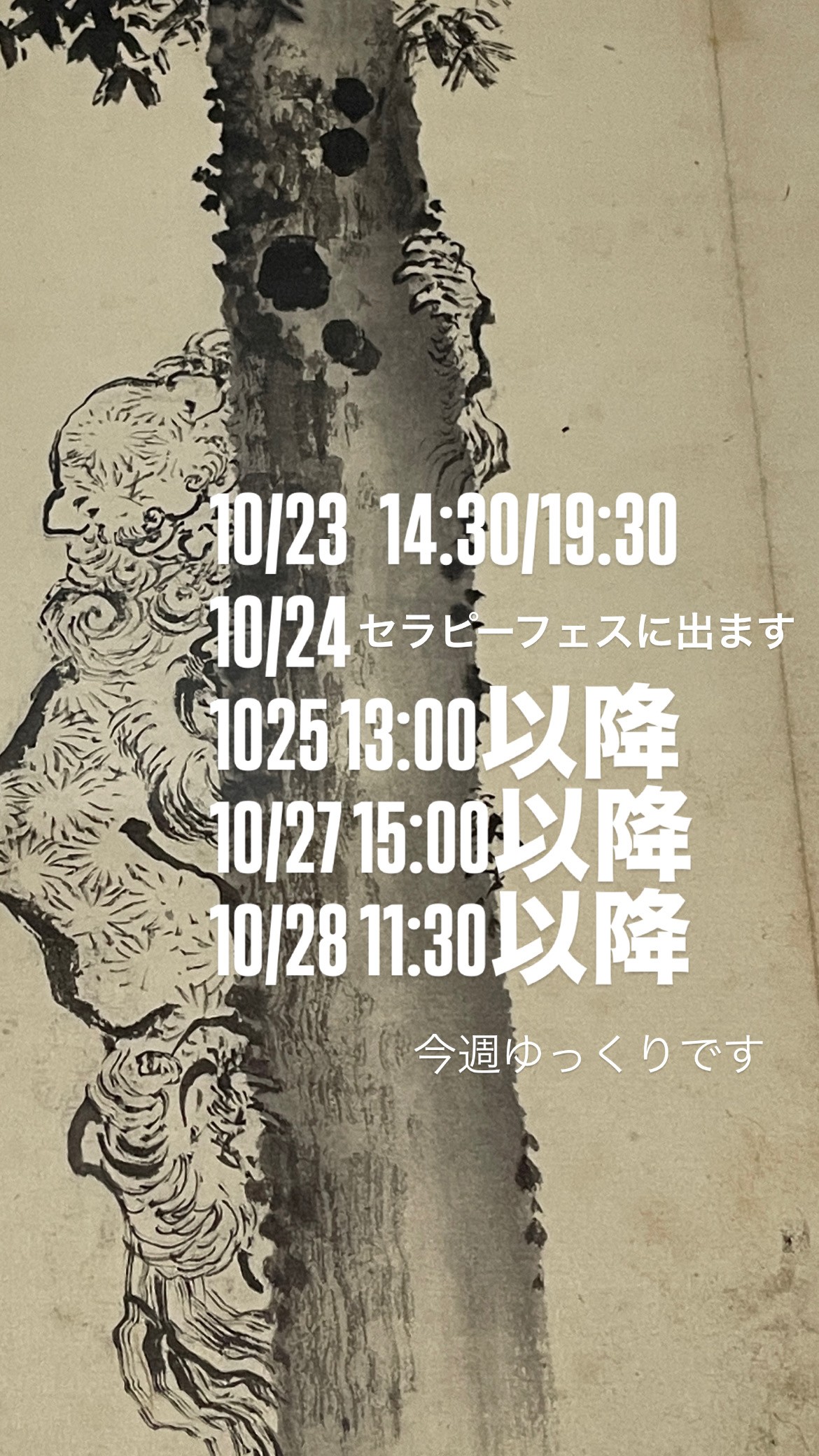 クリックすると公式ラインにつながります