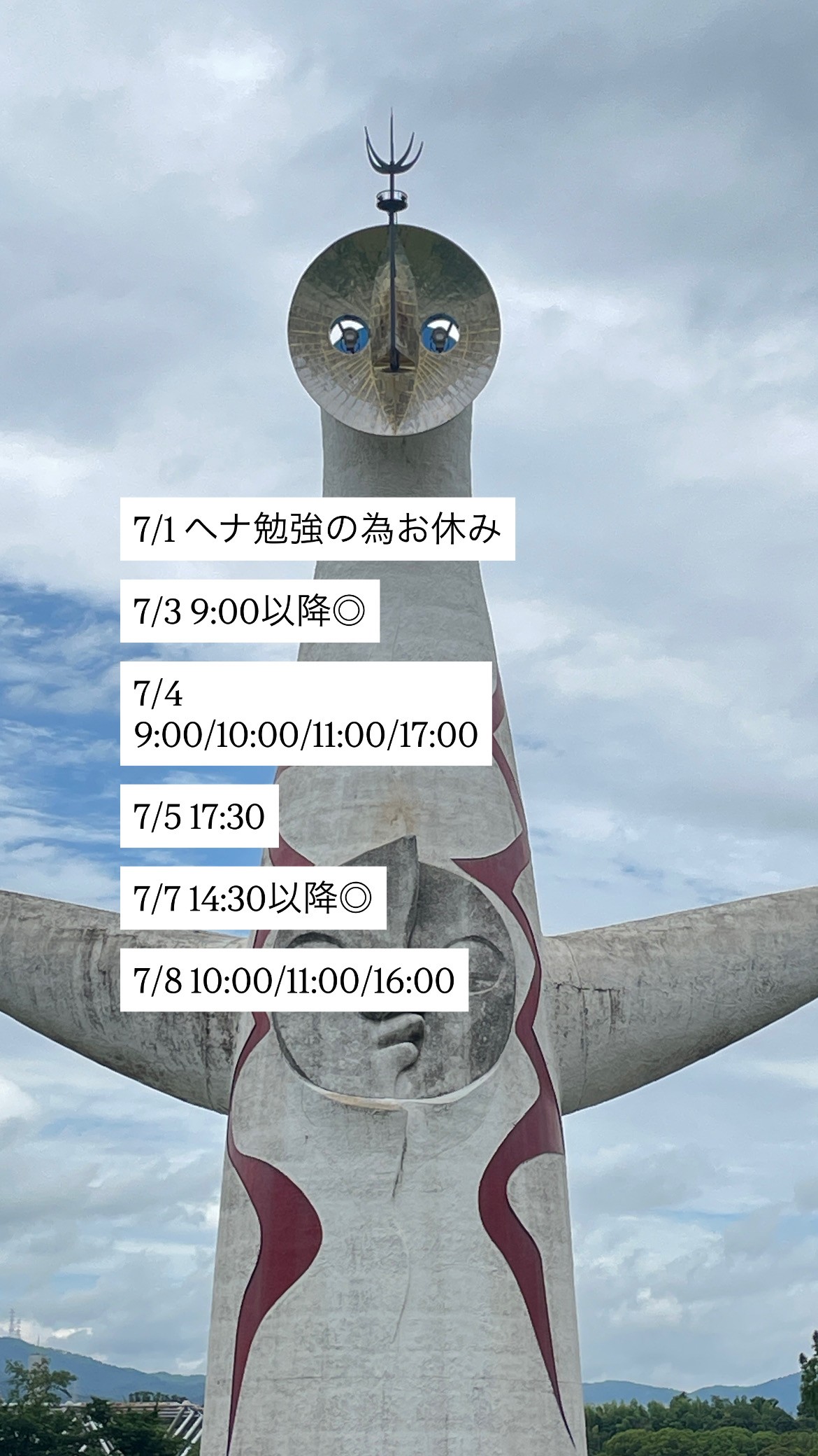 マジでハマった岡本太郎