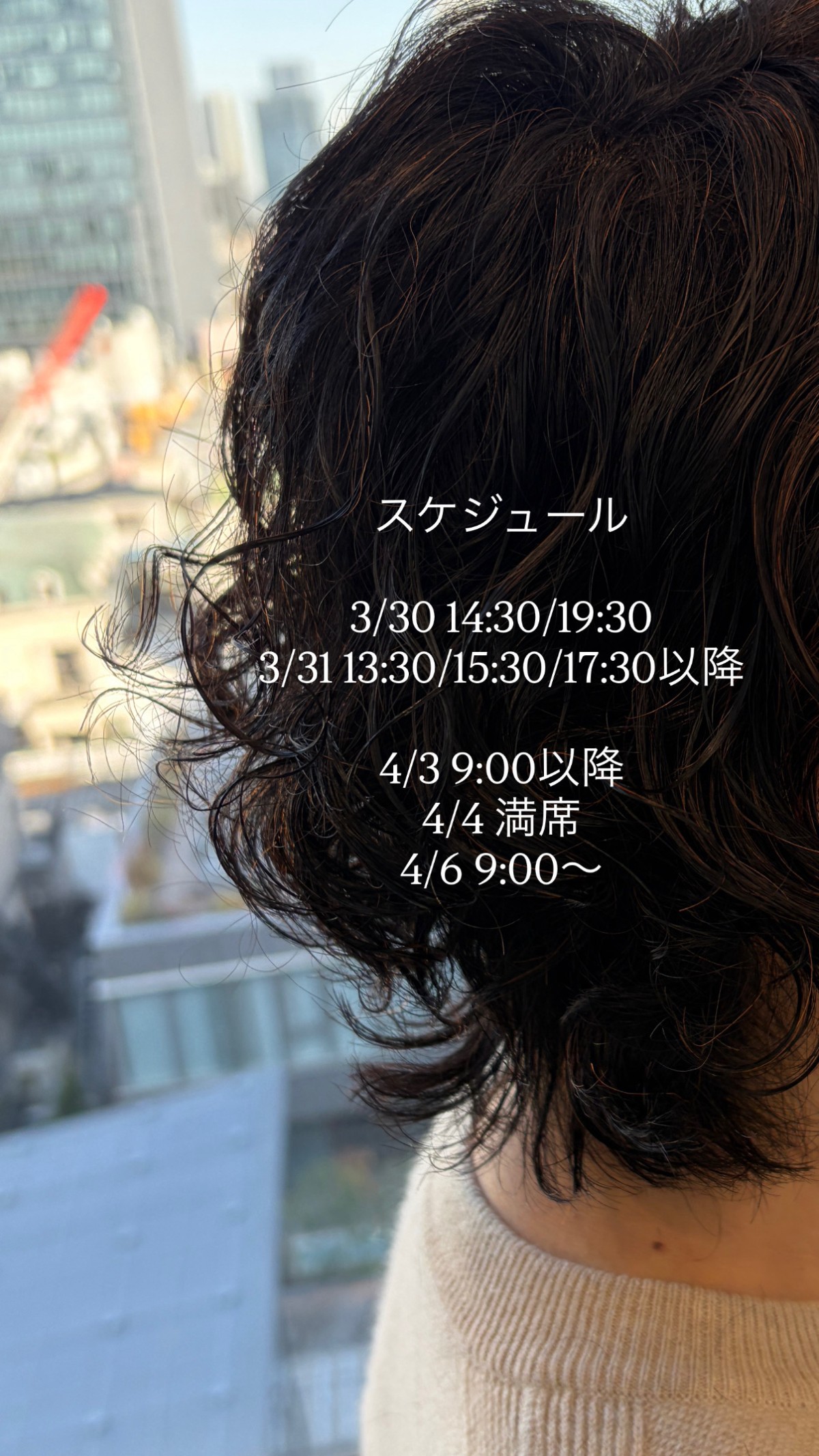 タップするとラインにつながります