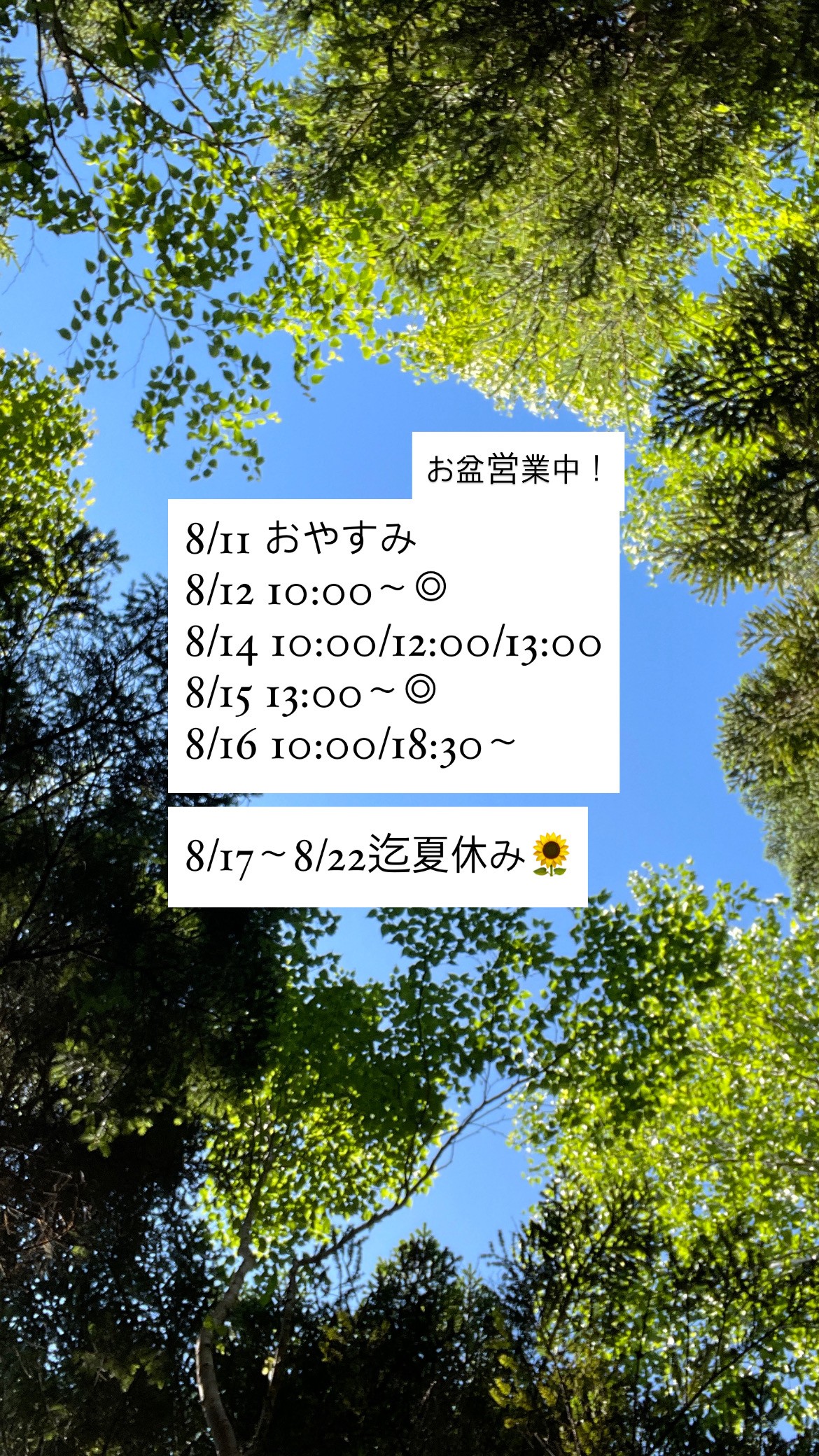 クリックするとLINEにつながります