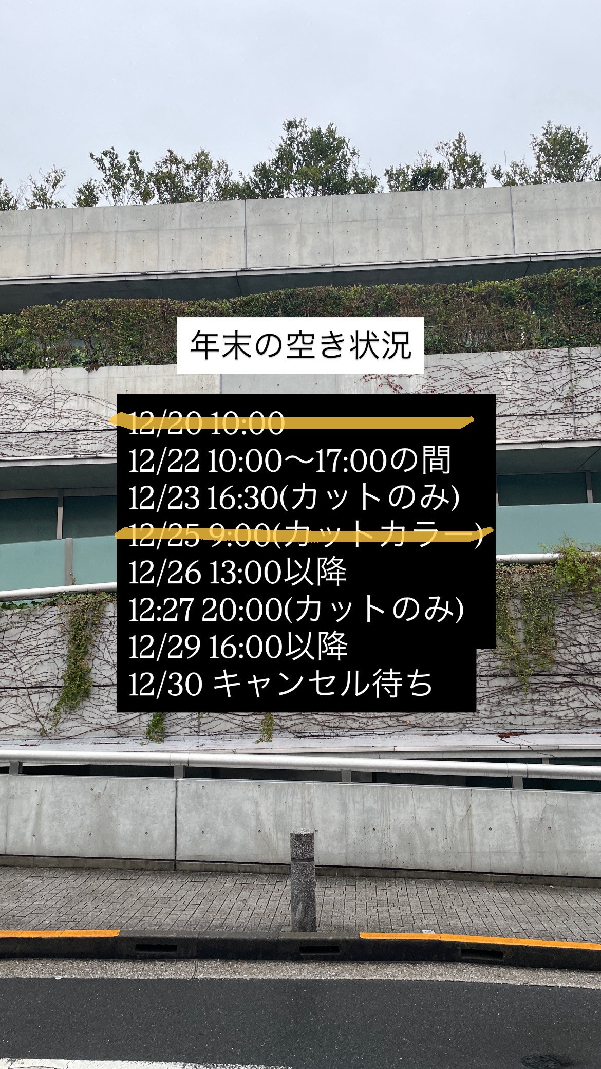 ２０日２５日は埋まりました！