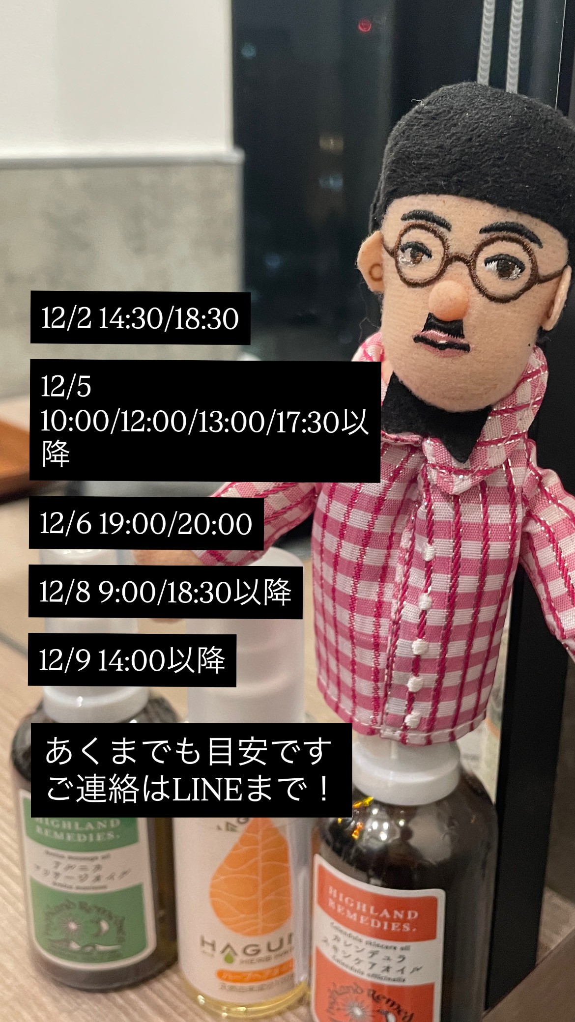 藤田をタップするとLINEに飛びます✨