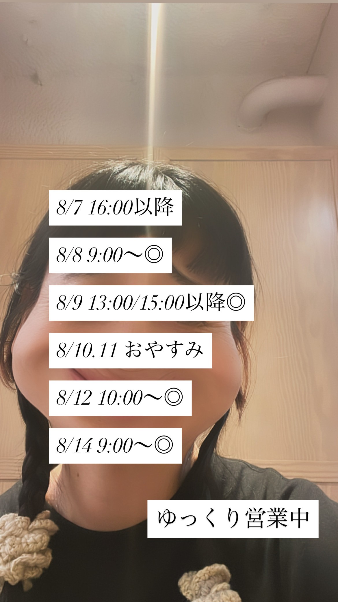 タップでラインに飛びます！