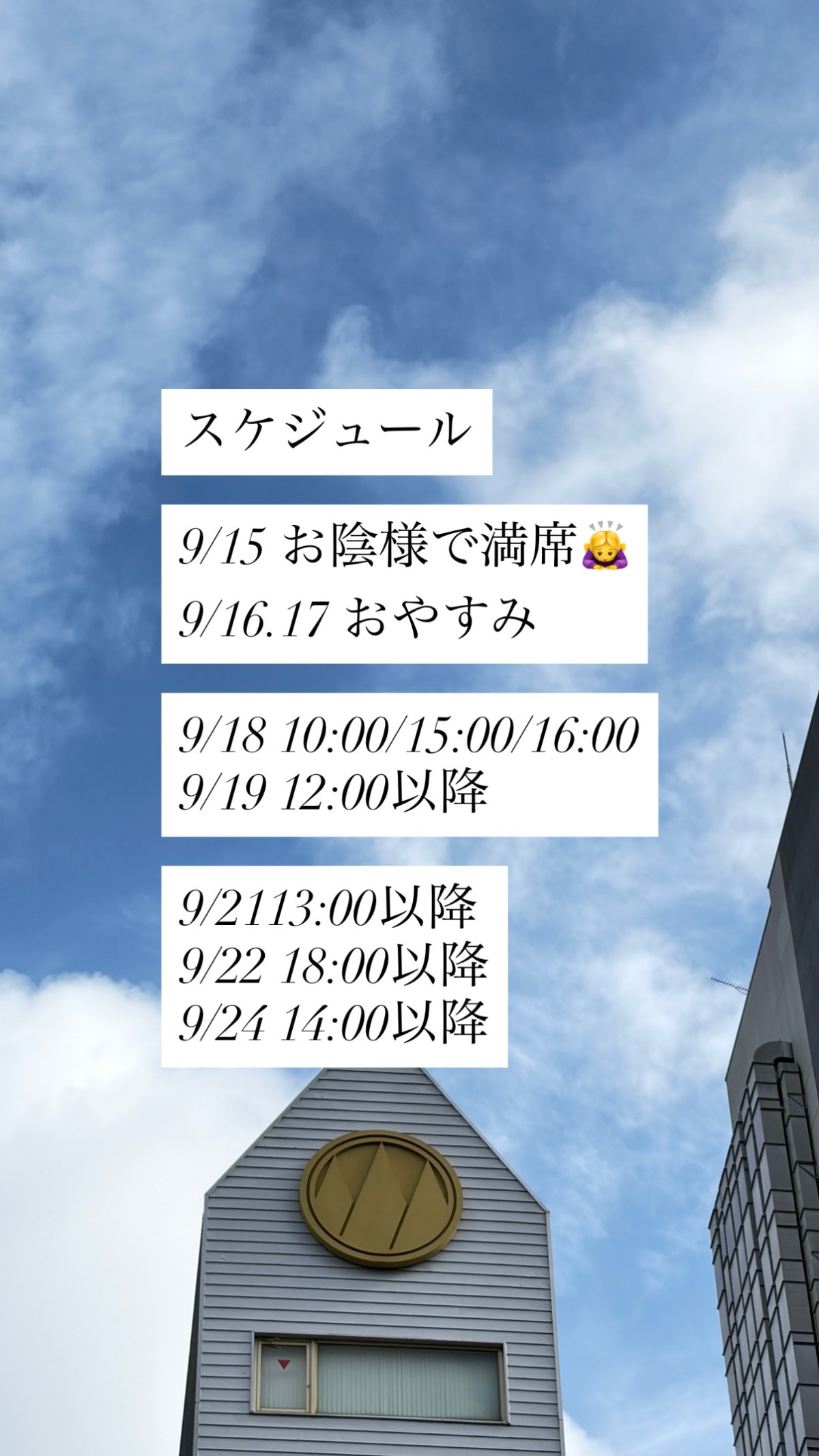 タップすると公式ラインにつながります