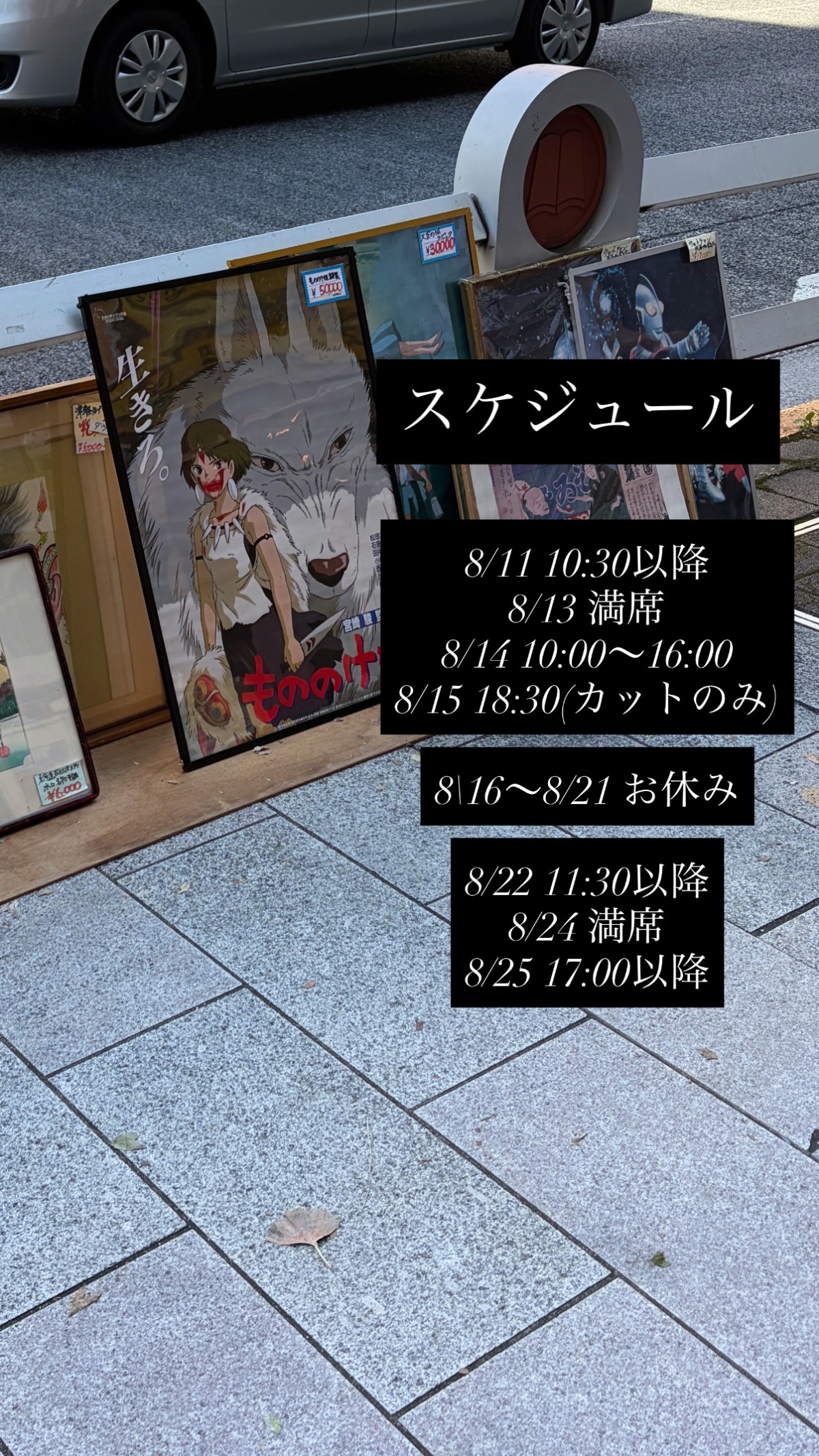 タップするとラインに繋がります