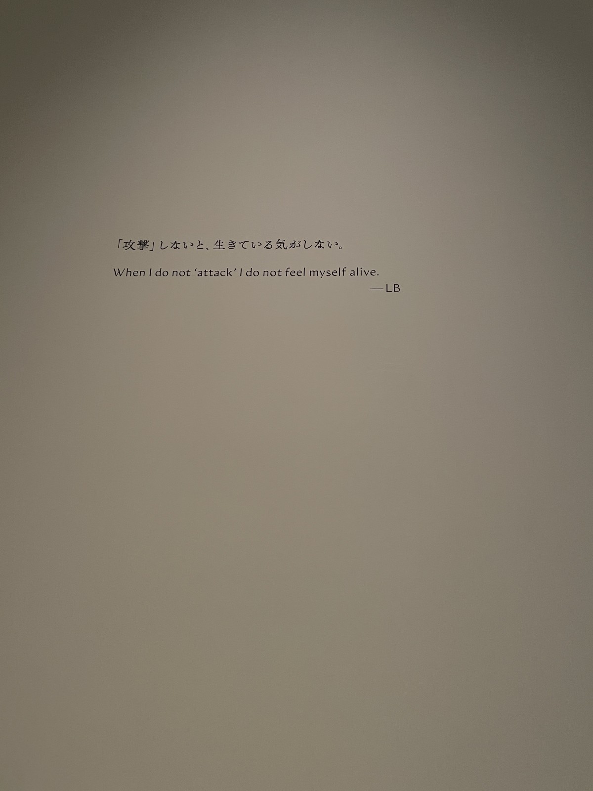 それな