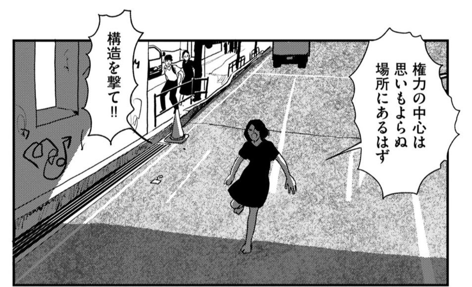 川勝徳重『アントロポセンの犬泥棒』